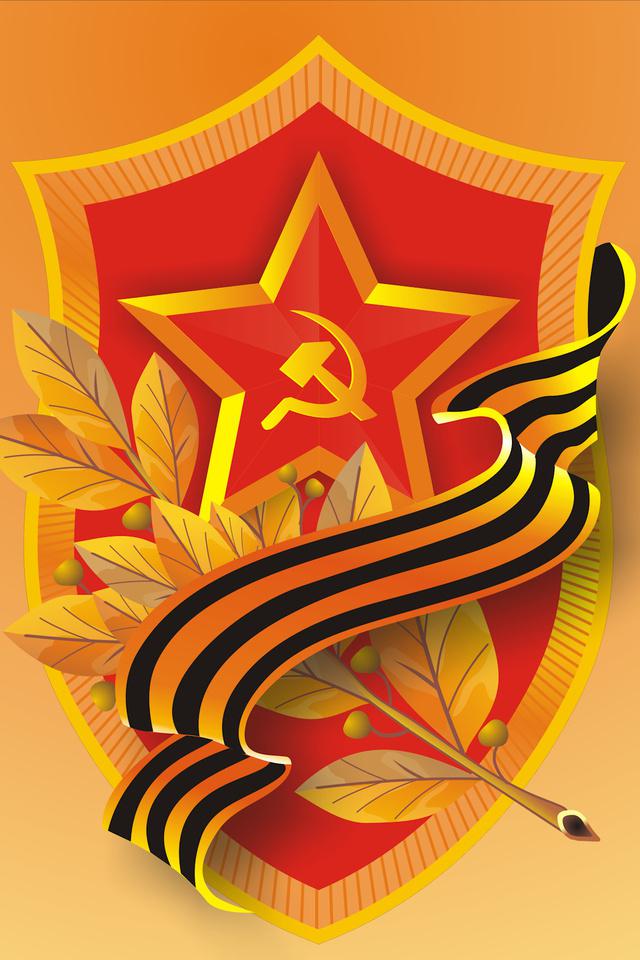 День Победы