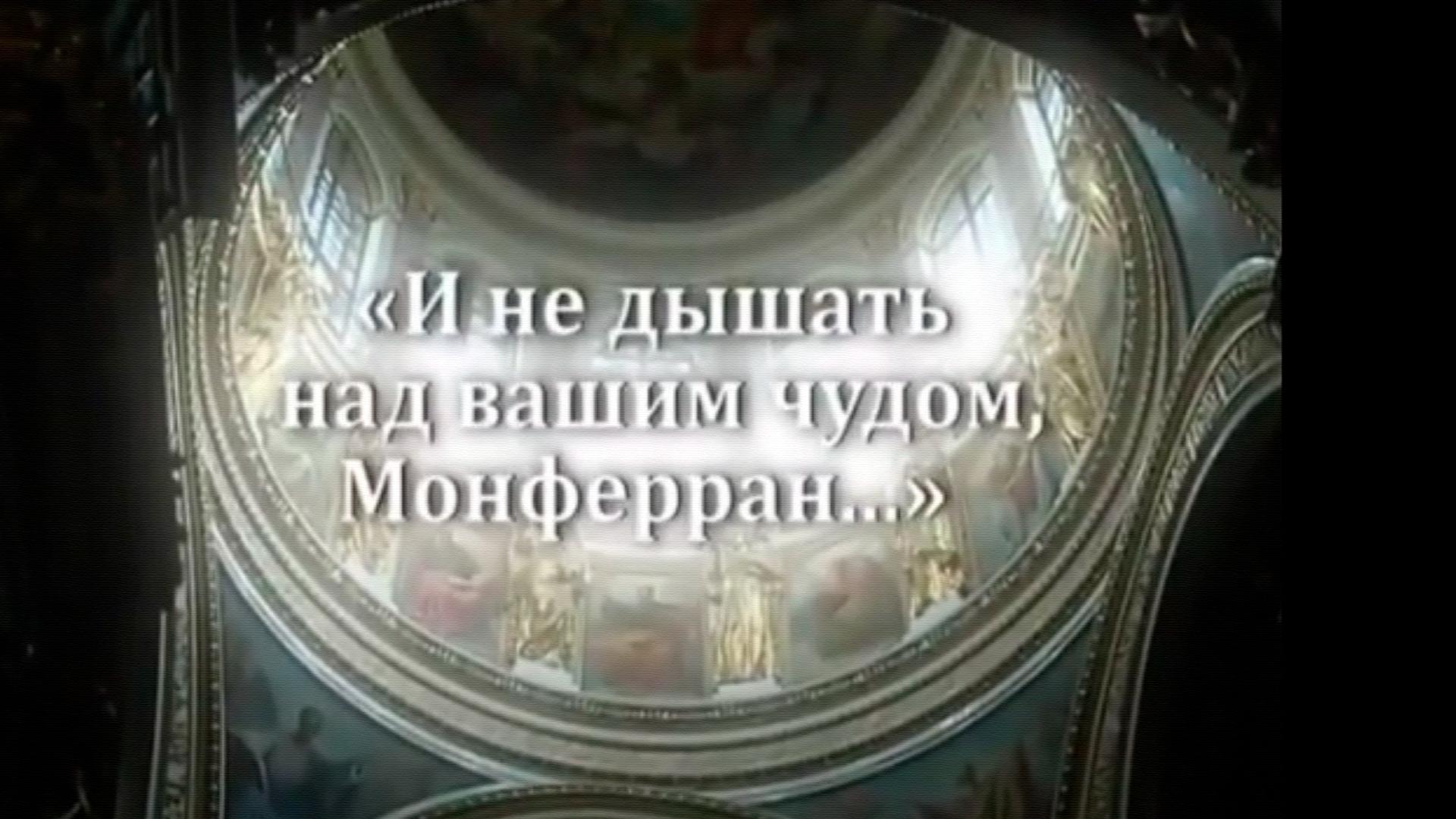 И не дышать над вашим чудом, Монферран... Исаакиевский собор