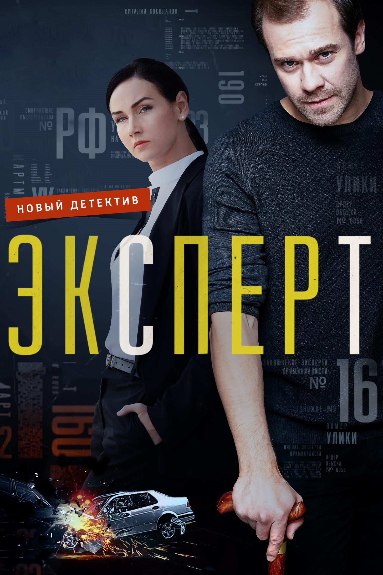 Эксперт