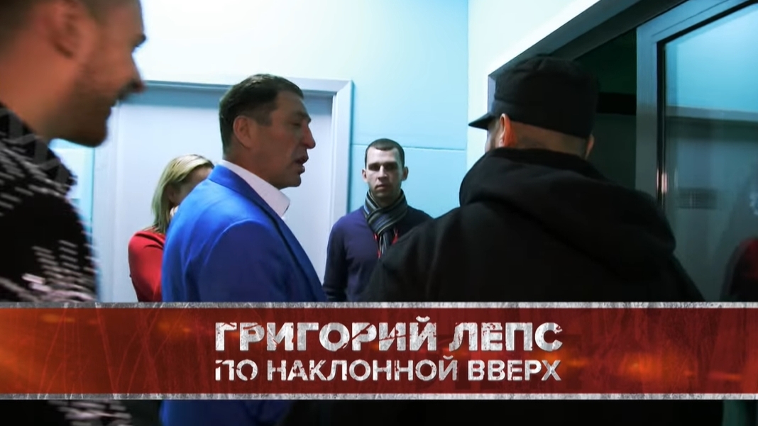 Григорий Лепс. По наклонной вверх