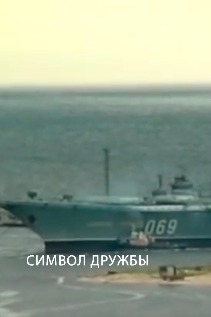 Символ дружбы