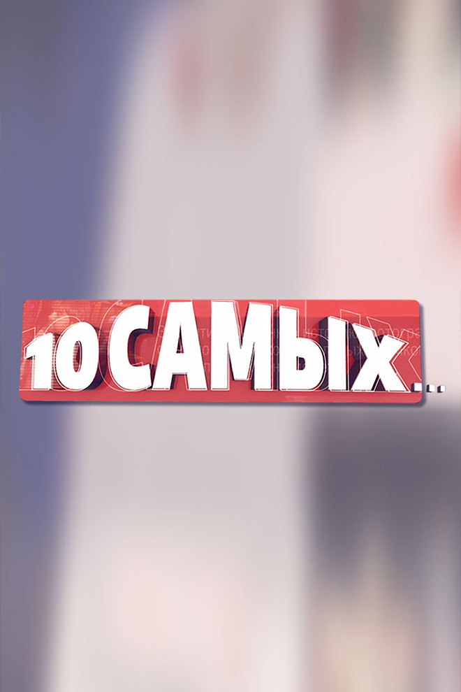 10 самых