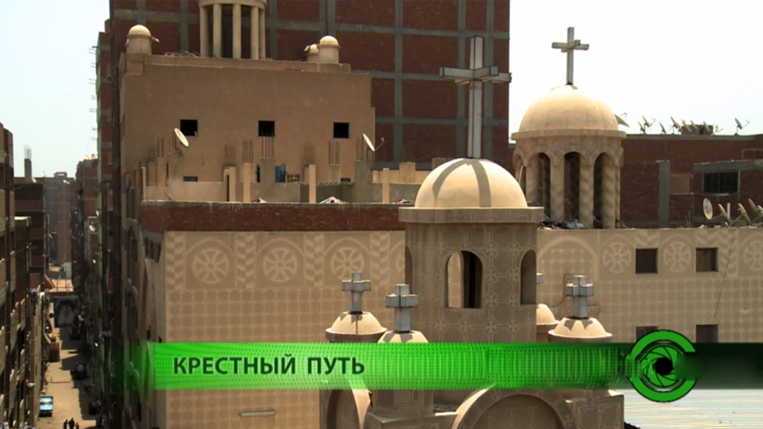 Крестный путь