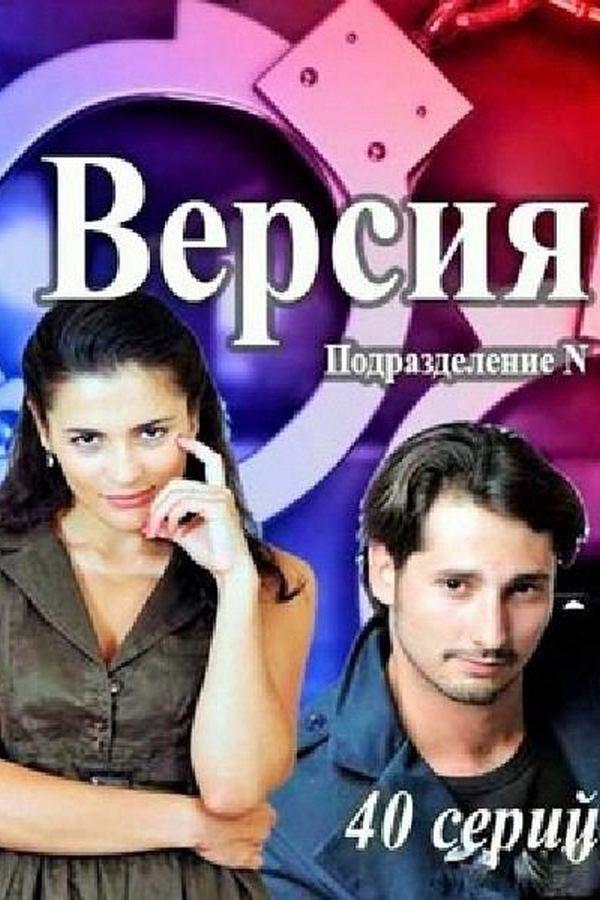 Версия