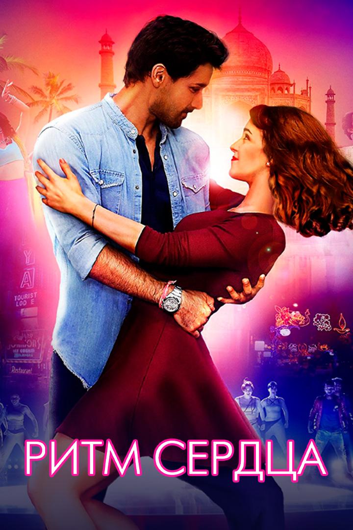 Ритм сердца