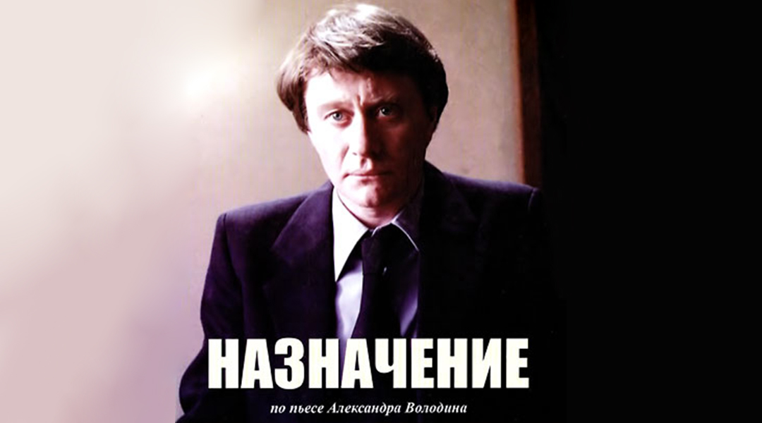 Назначение