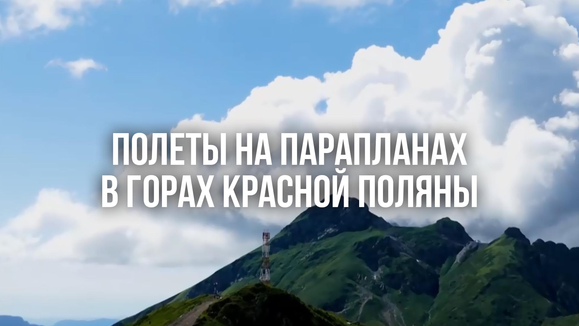 Пешеходные прогулки в горах Красной Поляны