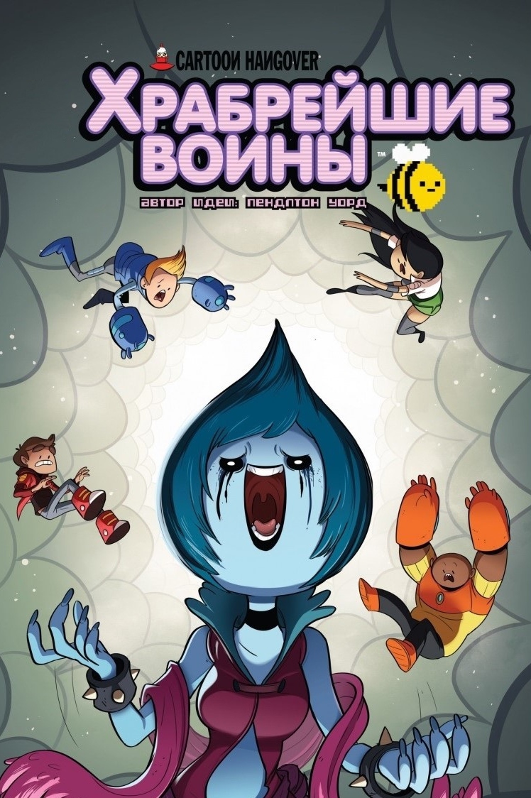 Храбрейшие воины