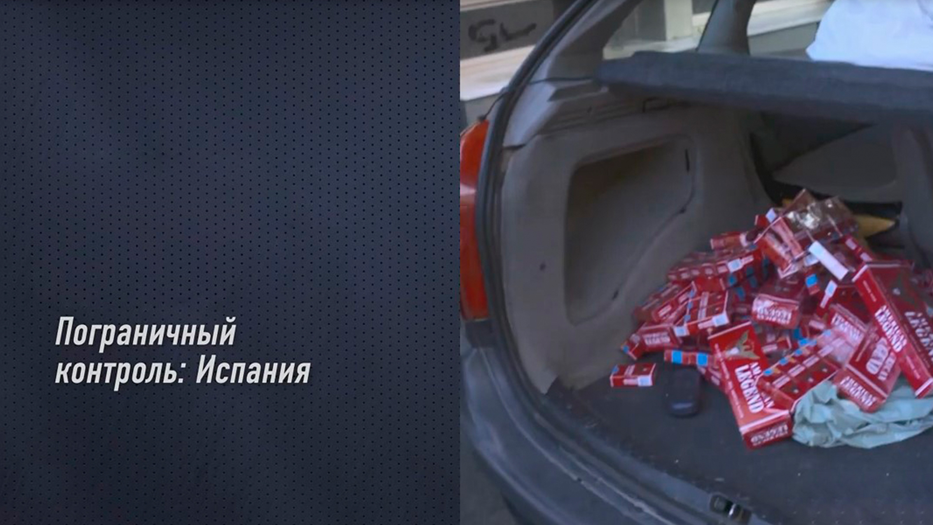Пограничный контроль: Испания