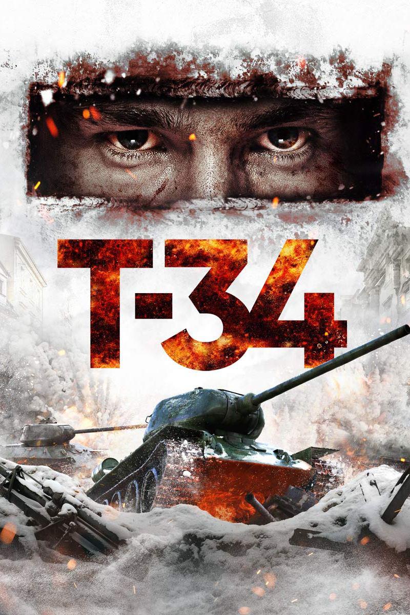 Т-34