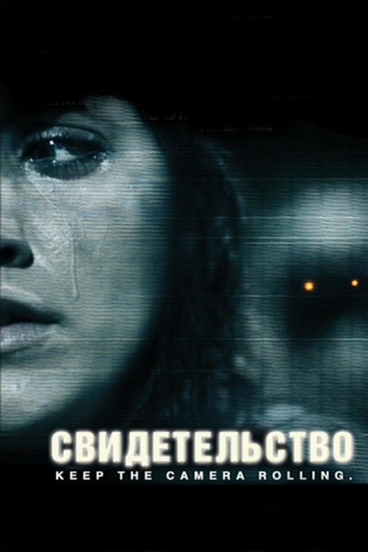 Свидетельство