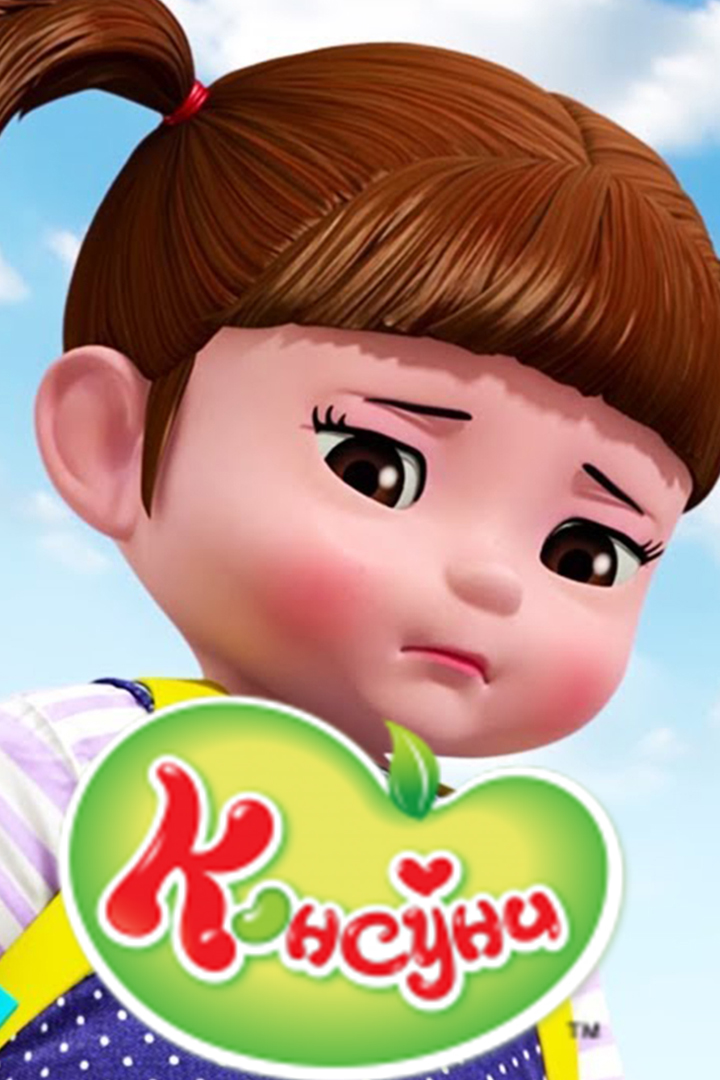 Консуни