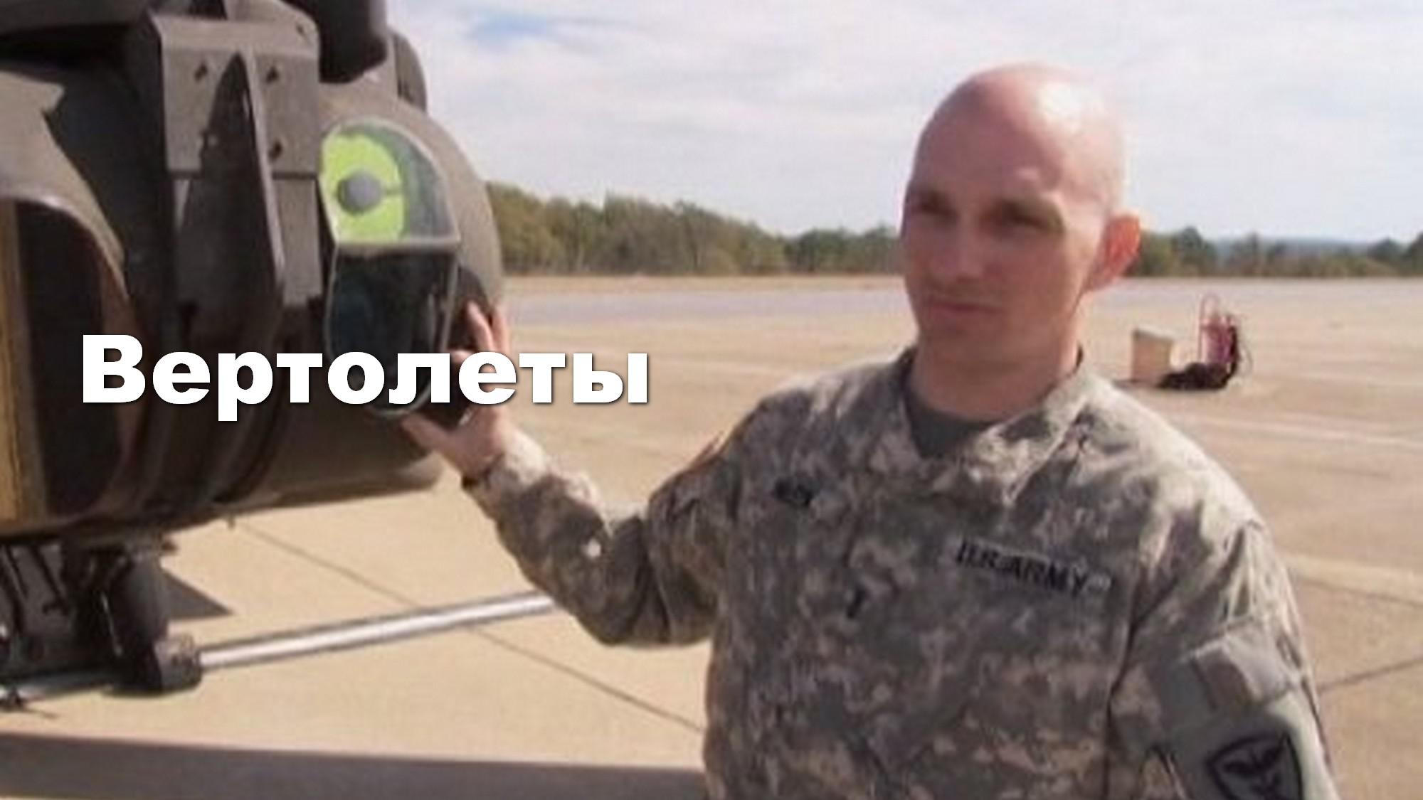Вертолеты