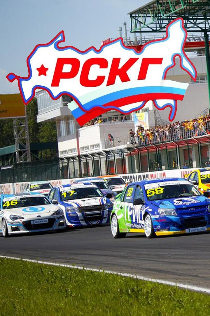 Автоспорт. Российская серия кольцевых гонок. Трансляция из Нижнего Новгорода