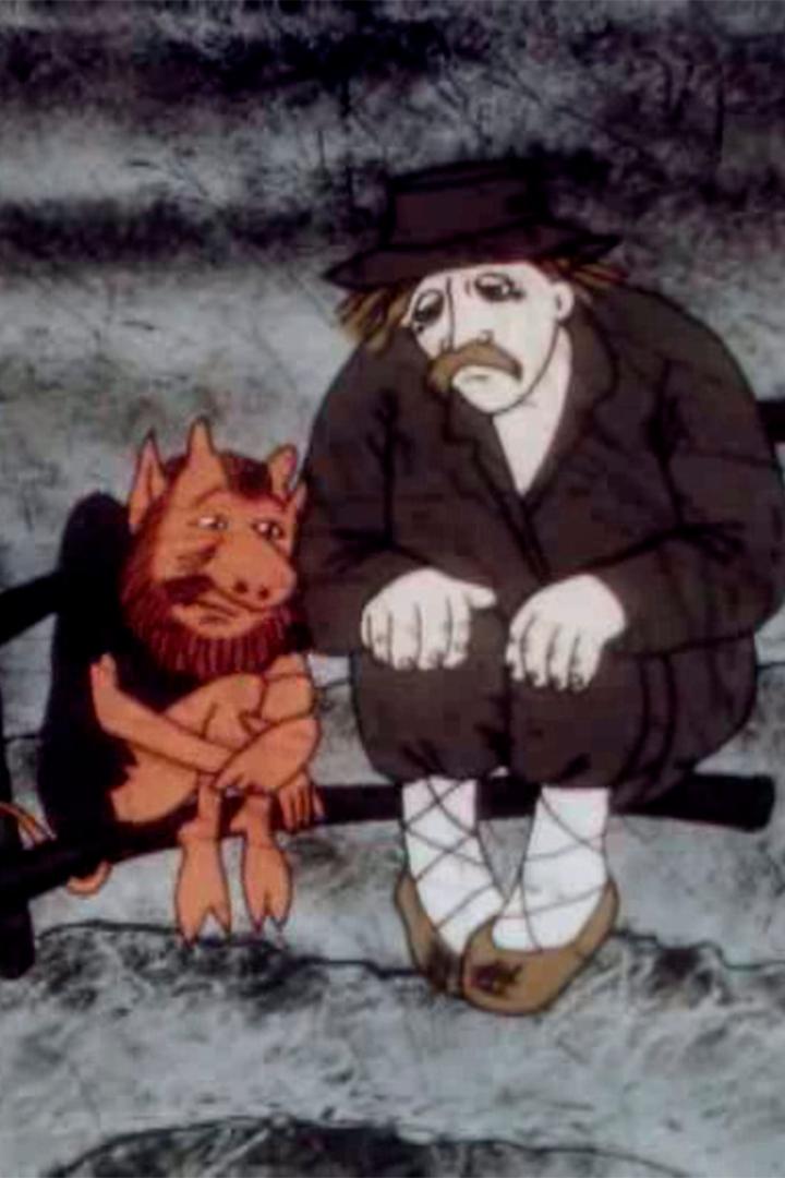 Кому чёрт детей колышет