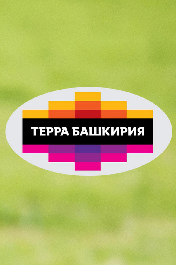 Скачки. Терра Башкирия. Финал. Трансляция из Уфы
