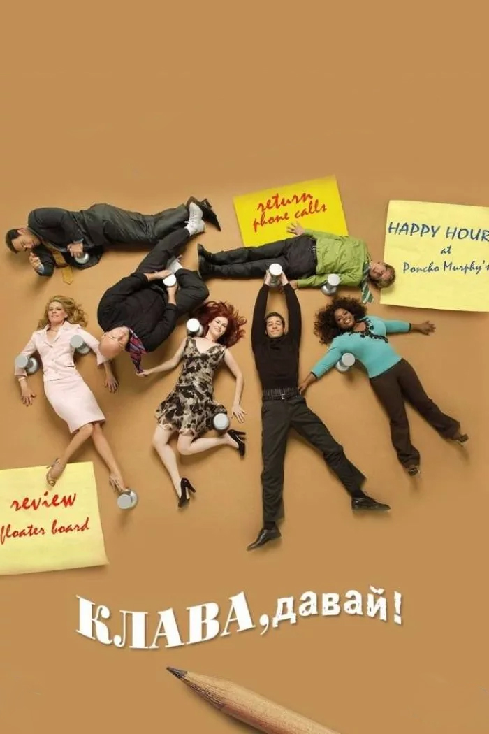 Клава, давай!