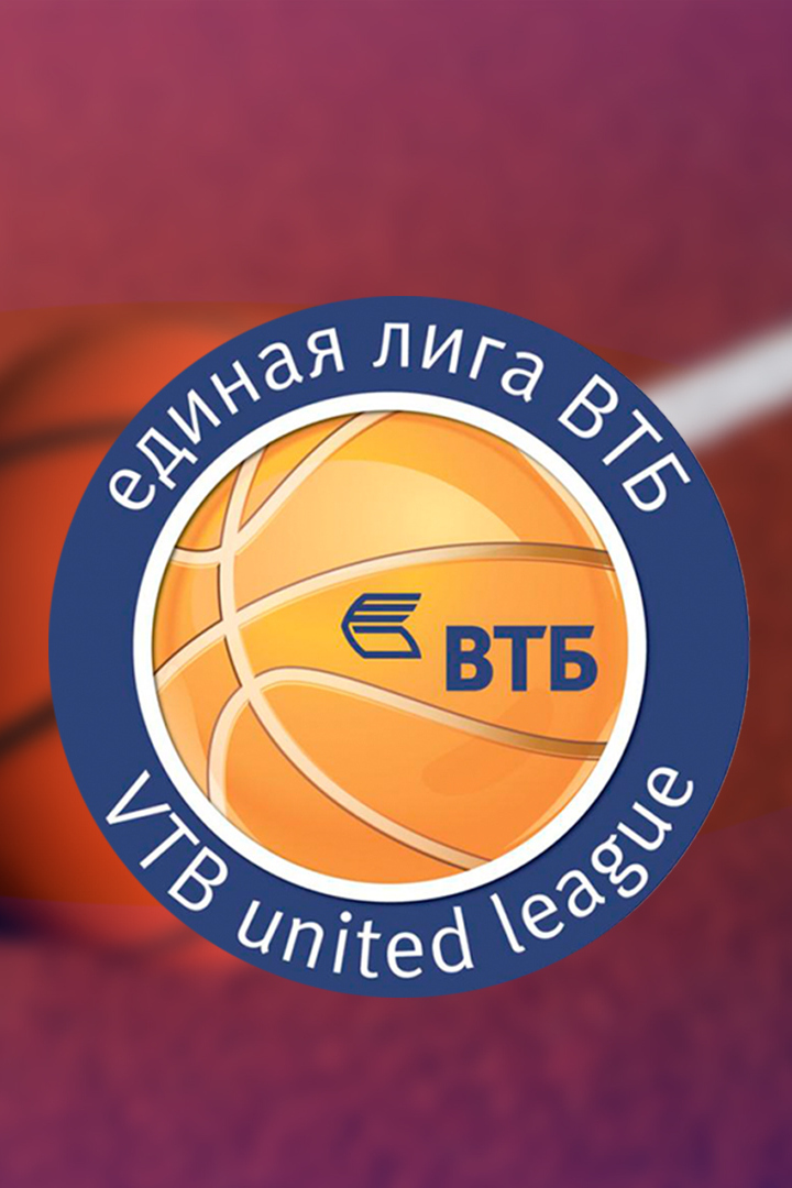 Баскетбол. Единая лига ВТБ. "Зенит" - "Химки"