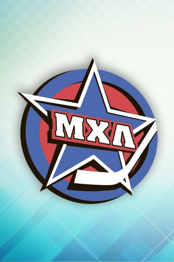 Париматч МХЛ. "Амурские Тигры" - МХК "Спартак"