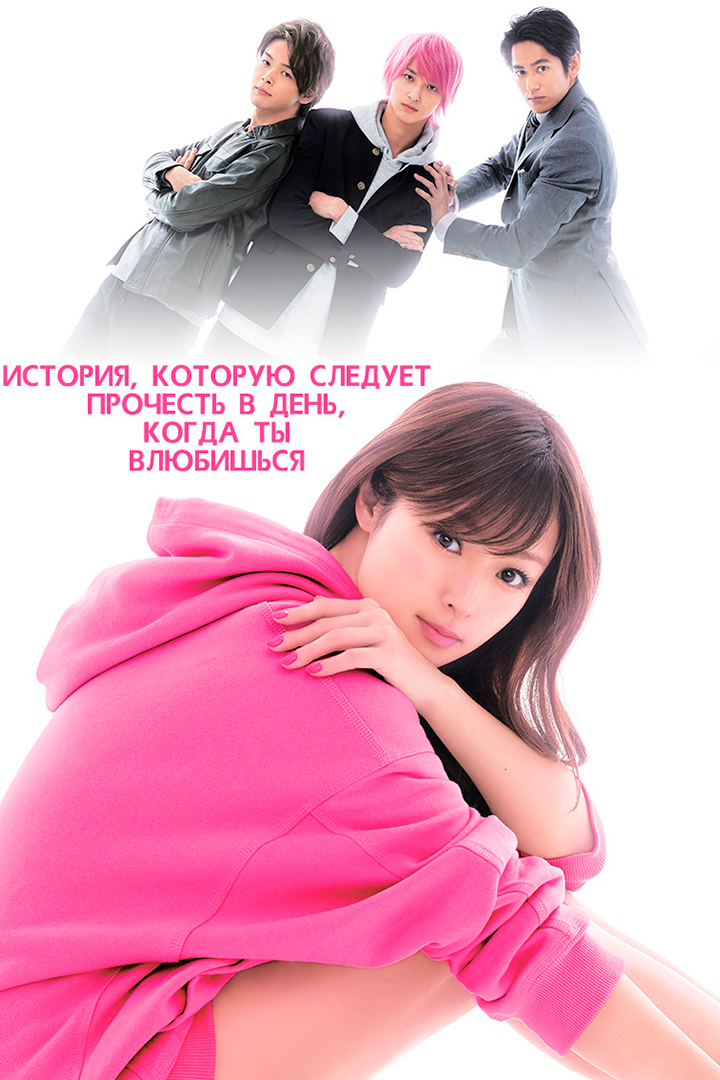 История, которую стоит прочесть в день, когда влюбишься