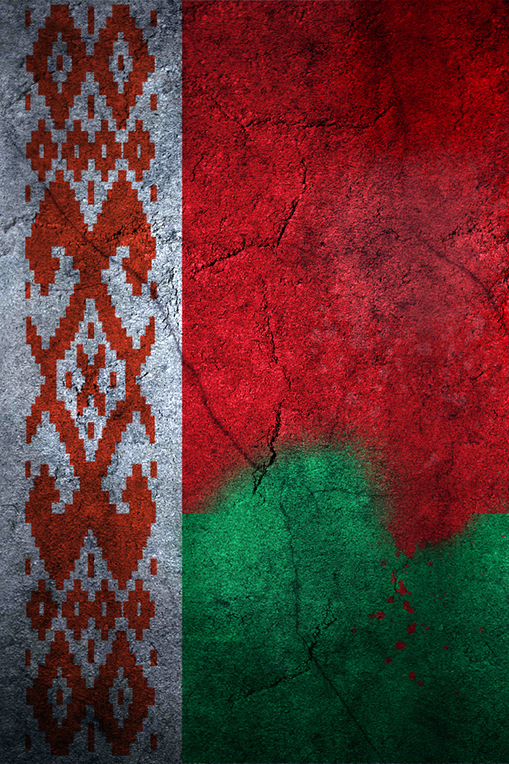 Неизвестная Беларусь