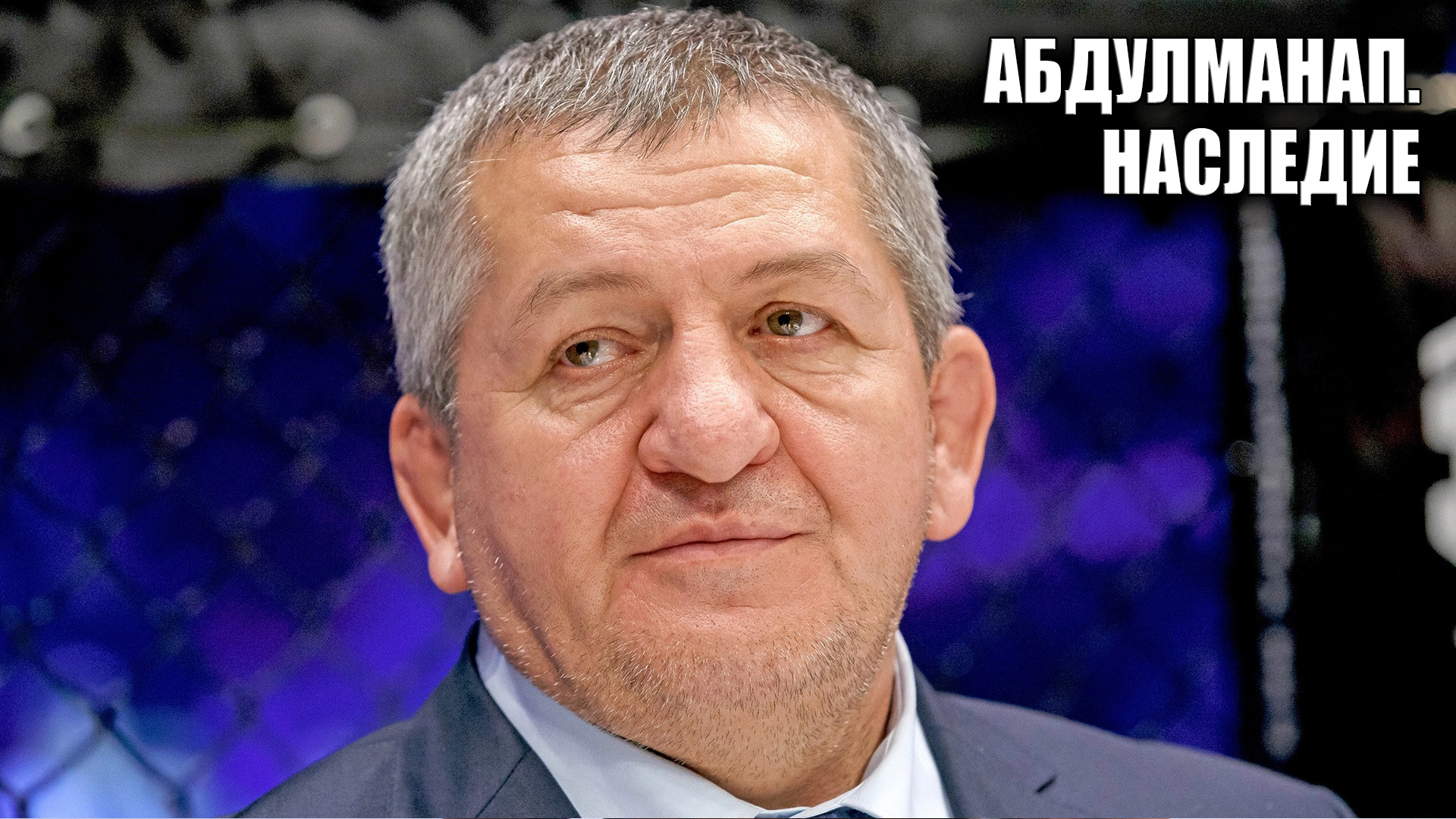 Абдулманап. Наследие