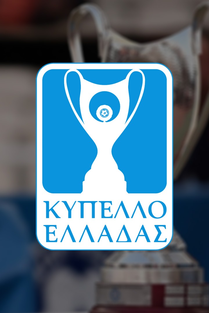 Кубок Греции. Финал. АЕК - "Олимпиакос"