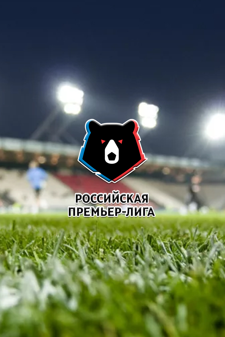 Футбол. Тинькофф Российская Премьер-лига. "Динамо" (Москва) - "Ахмат" (Грозный)