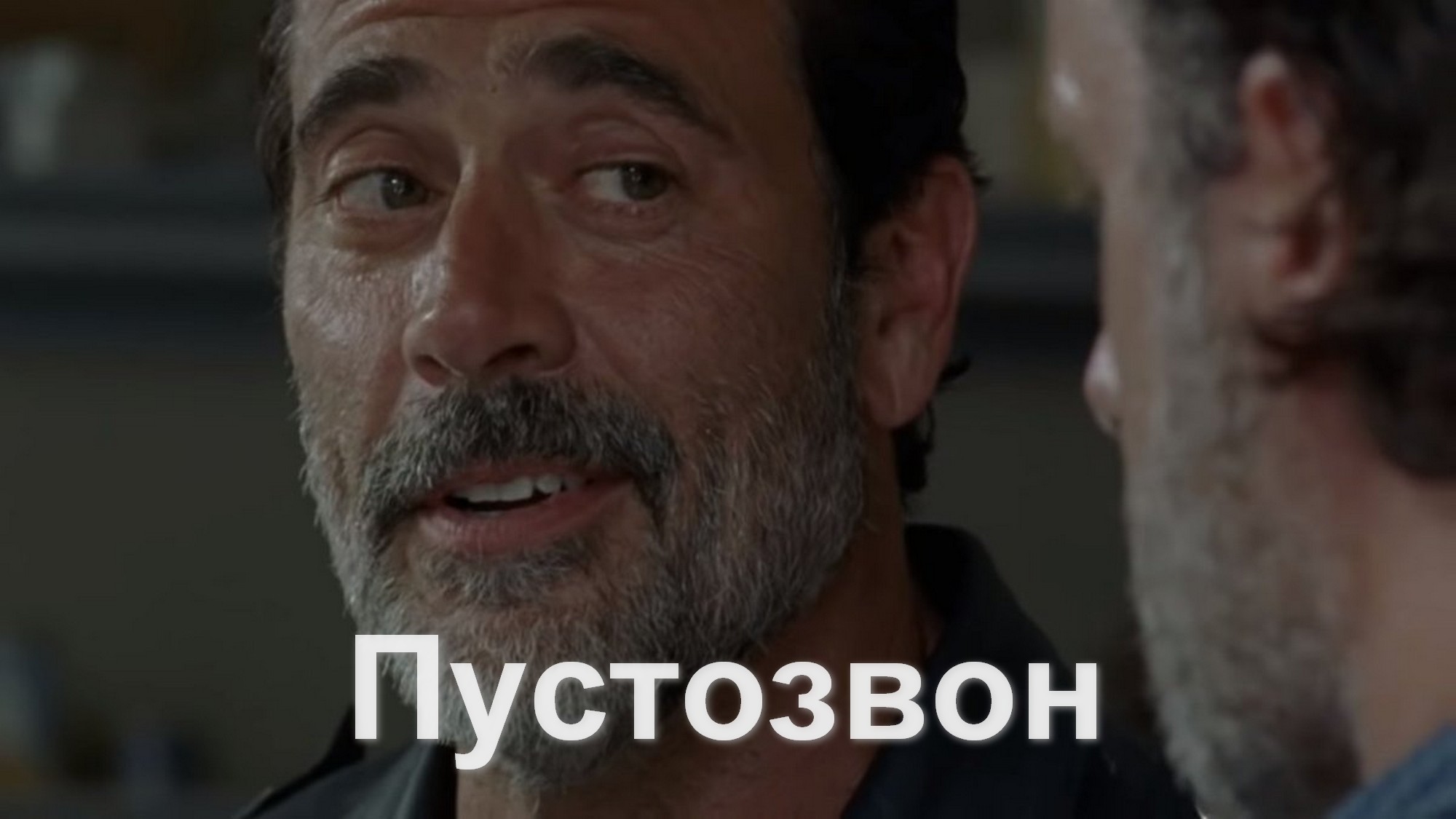 Пустозвон