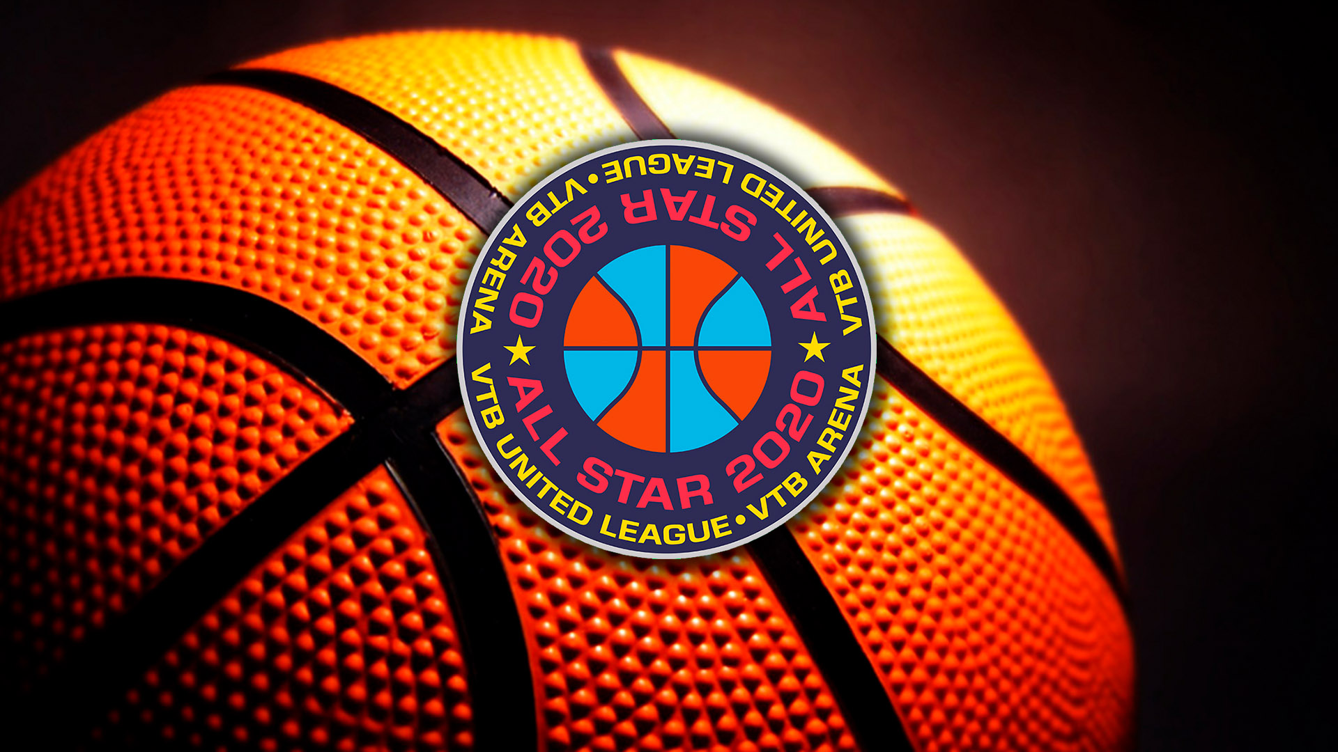 Баскетбол. Единая Лига ВТБ 19/20. Матч Звезд