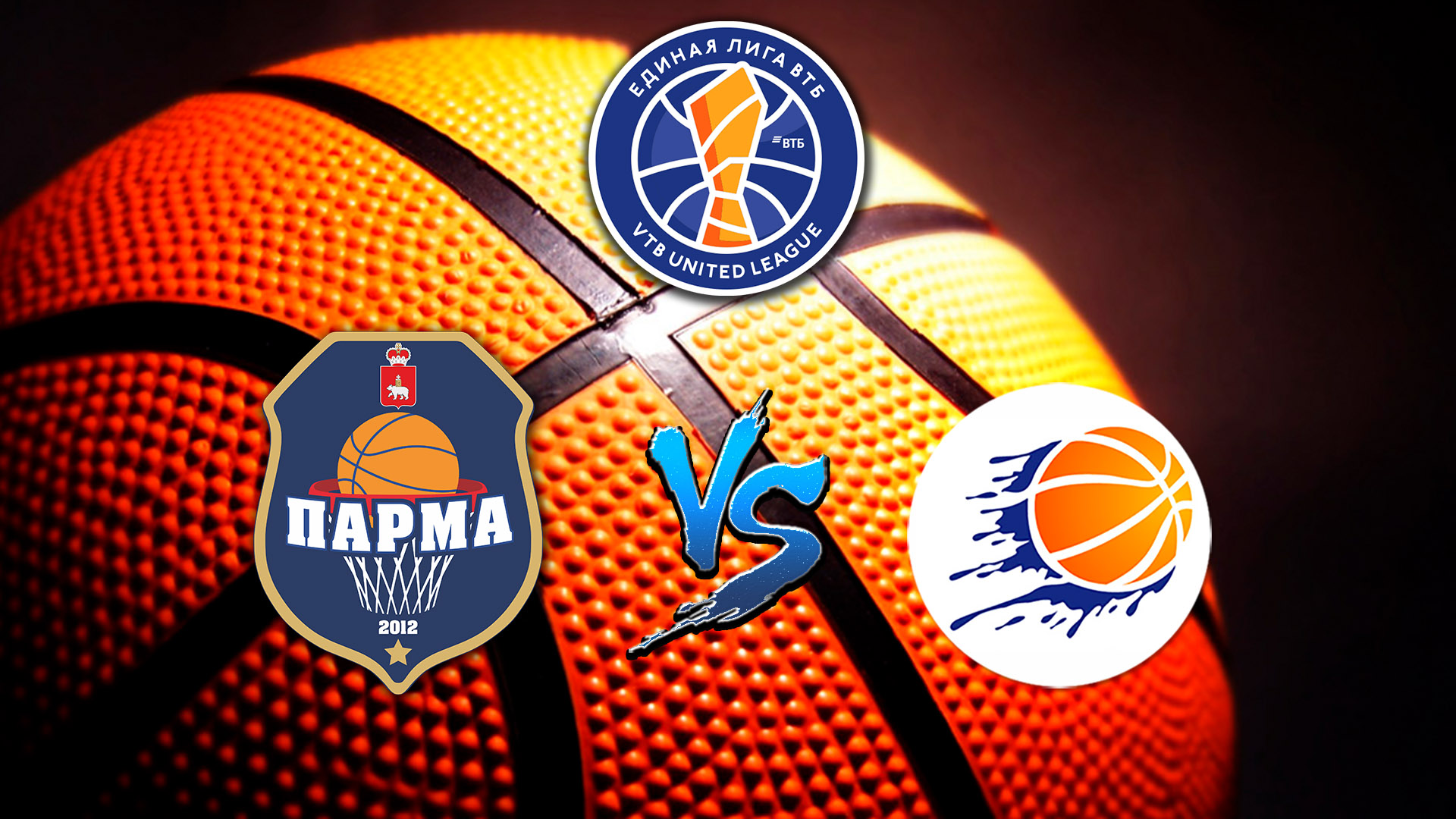 Баскетбол. Единая Лига ВТБ 19/20. Парма - Енисей