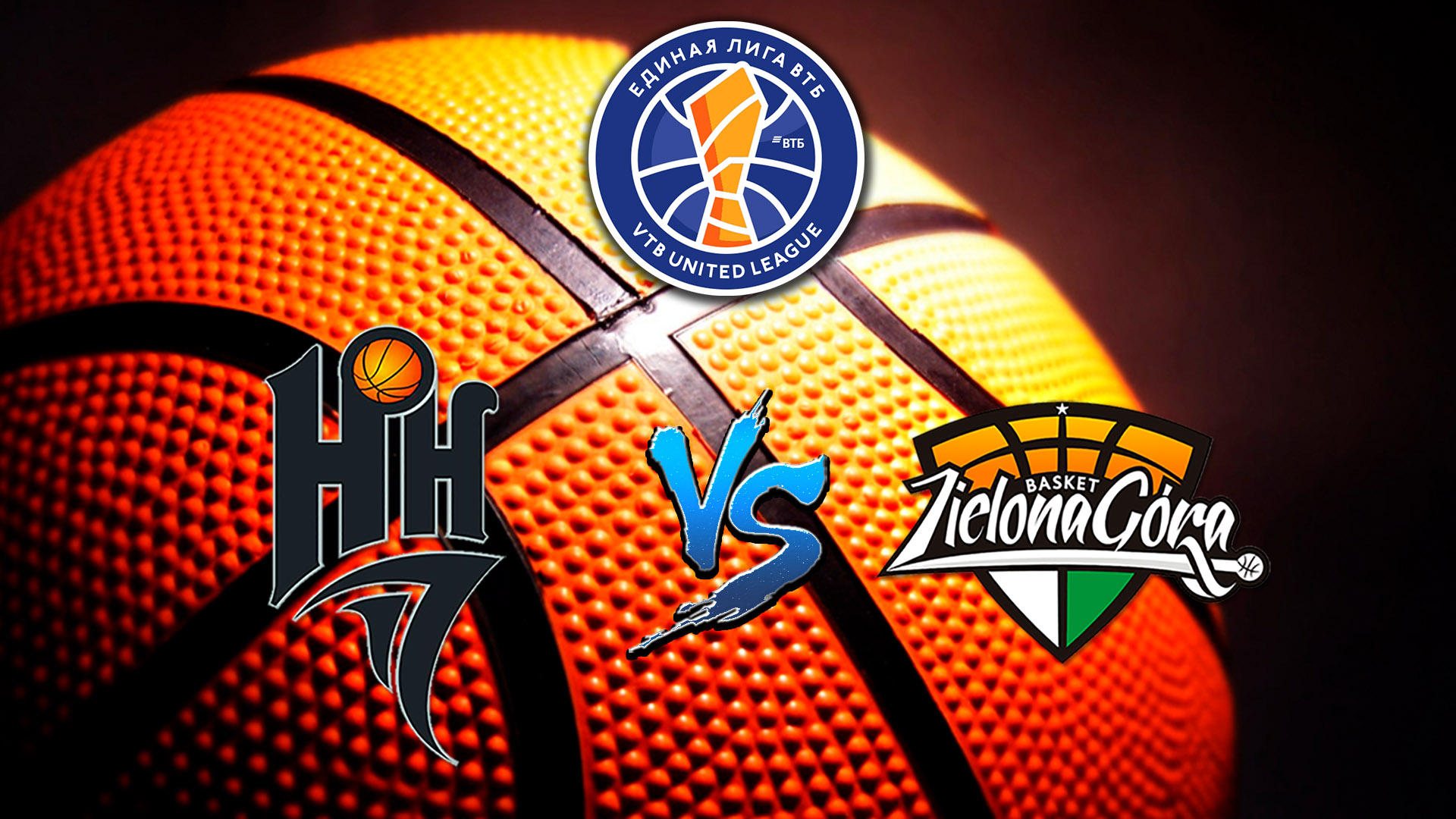 Баскетбол. Единая Лига ВТБ 20/21. Нижний Новгород - Зелена Гура