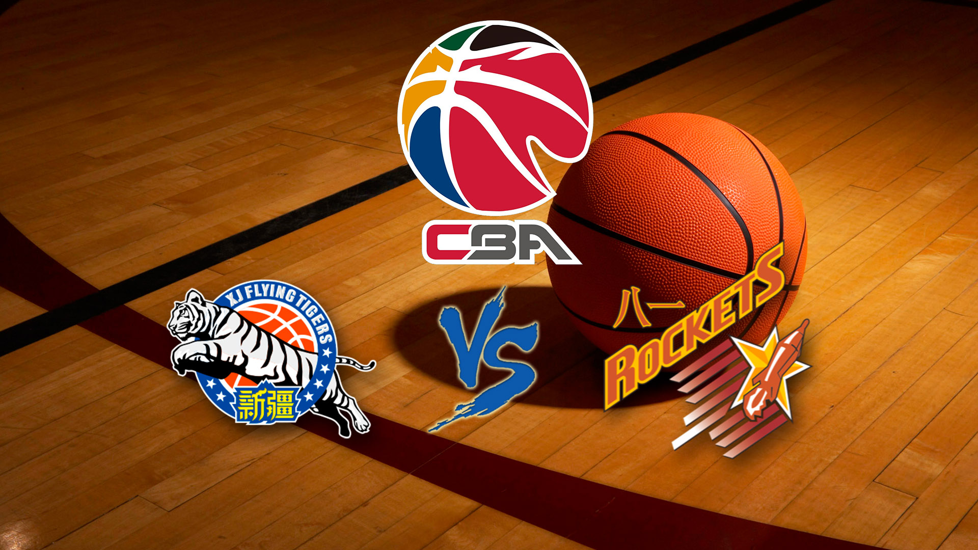 Баскетбол. СВА. КНР. Синцзян - Бай Рокетс