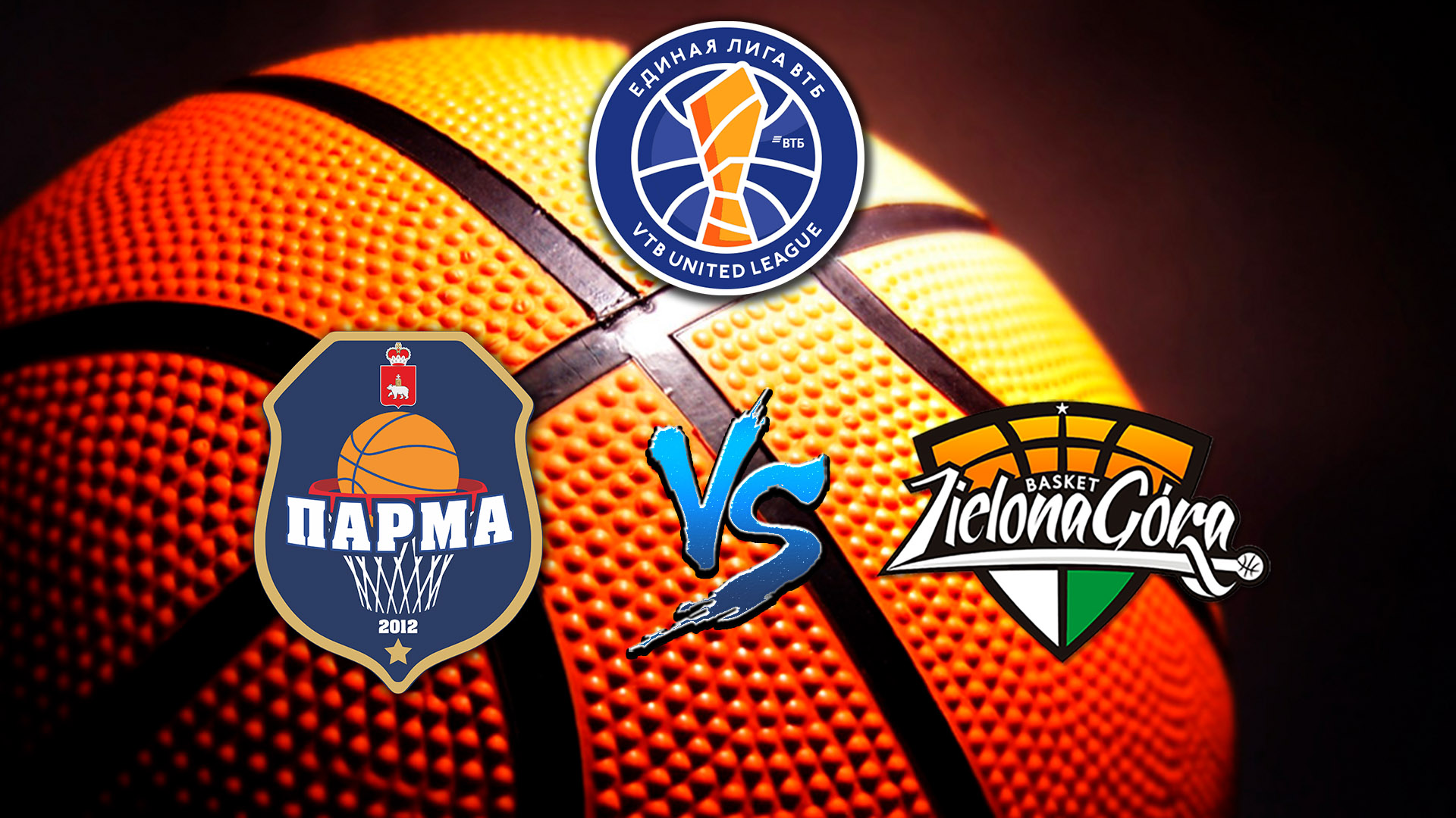 Баскетбол. Единая Лига ВТБ 19/20. Парма - Стелмет Зелена Гура