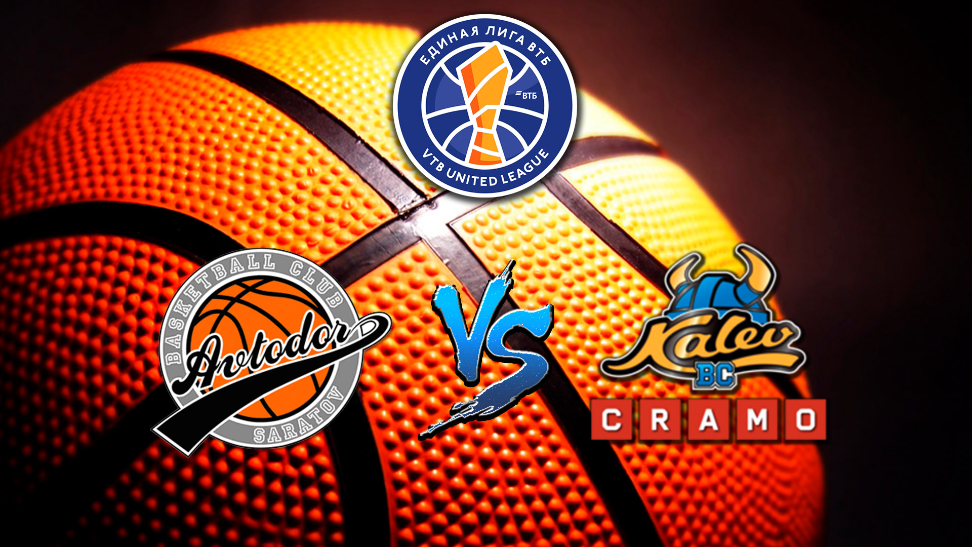 Баскетбол. Единая Лига ВТБ 19/20. Автодор - Калев