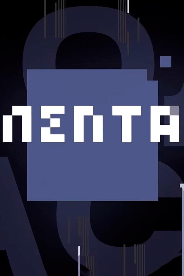 Лепта