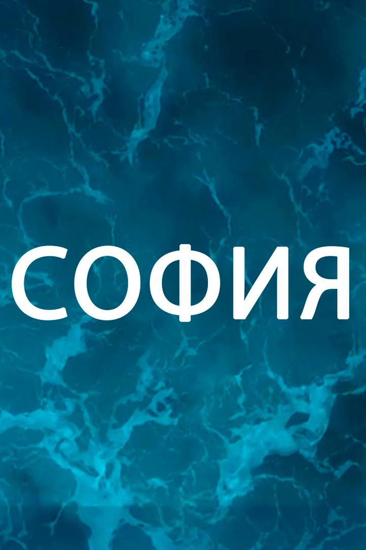 София