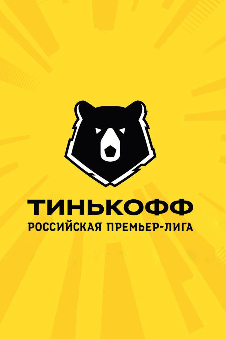 Футбол. Тинькофф Российская Премьер-Лига. "Спартак" (Москва) - "Динамо" (Москва)