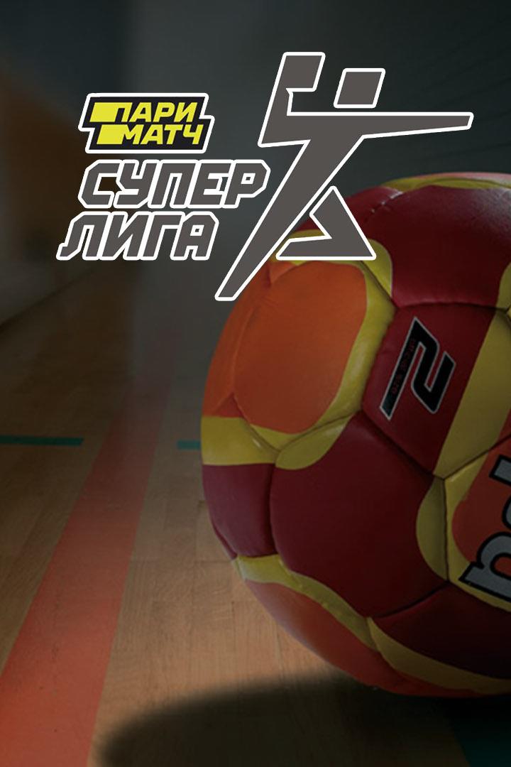 Гандбол. Суперлига Париматч 20/21. Мужчины. "Чеховские Медведи" - "Динамо" (Челябинск)