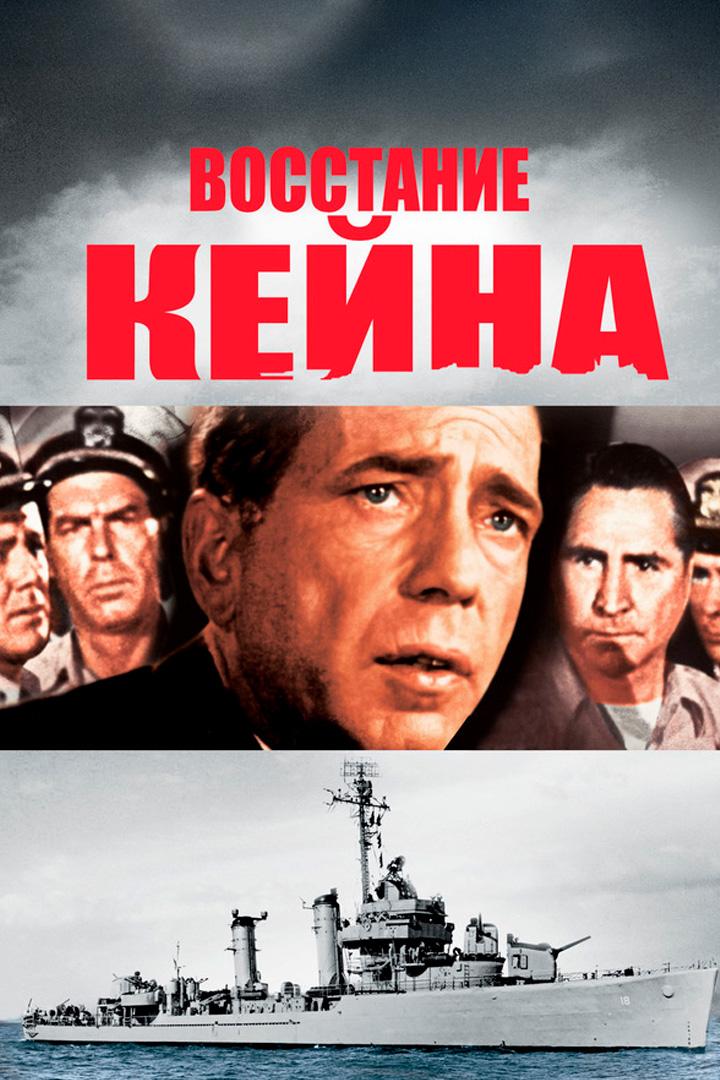 Восстание Кейна