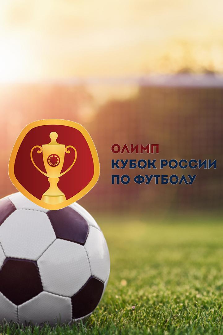 Футбол. Кубок России. Женщины. Финал. ЦСКА - "Локомотив" (Москва). Трансляция из Москвы