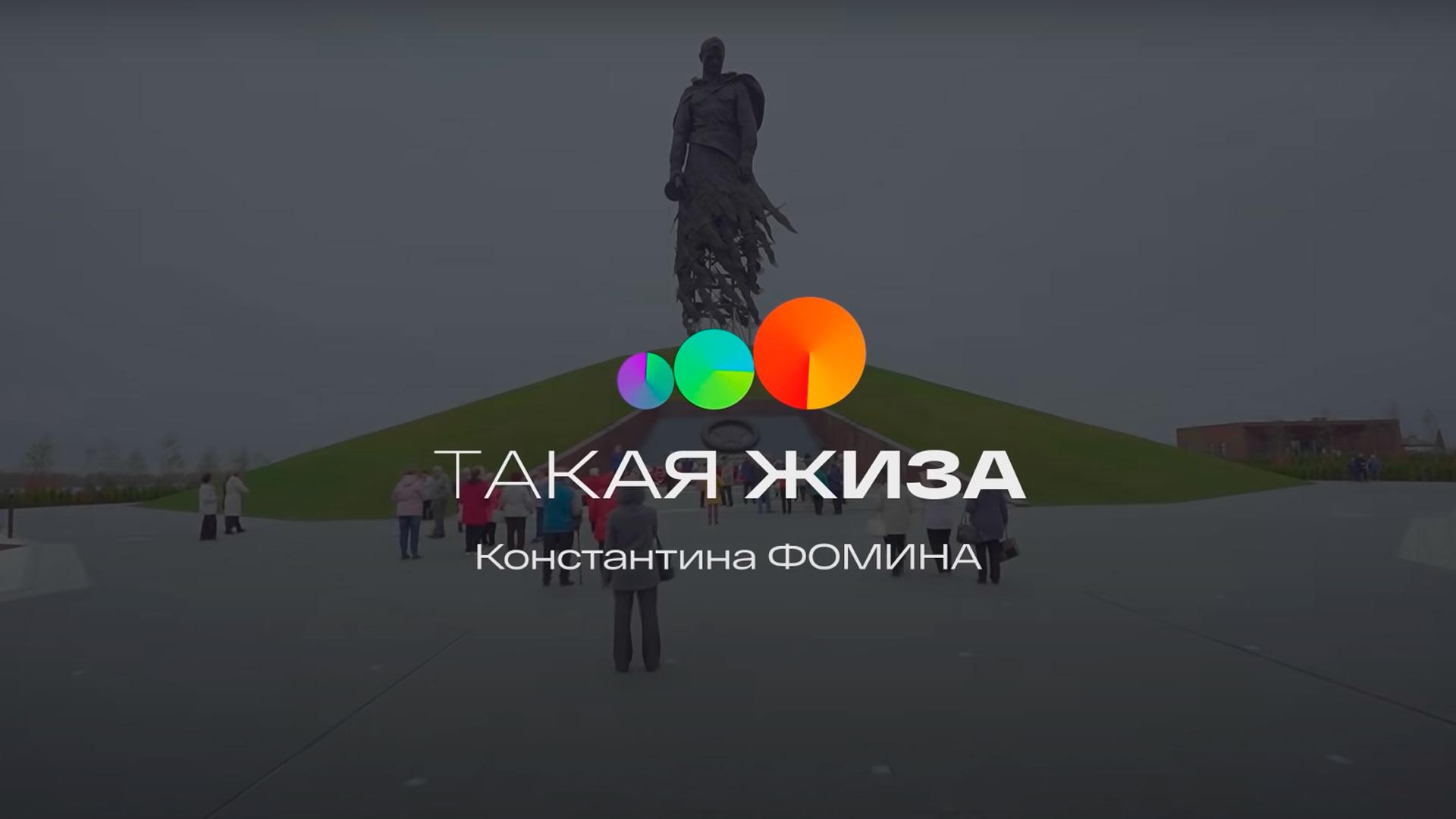 Такая жиза Константина Фомина