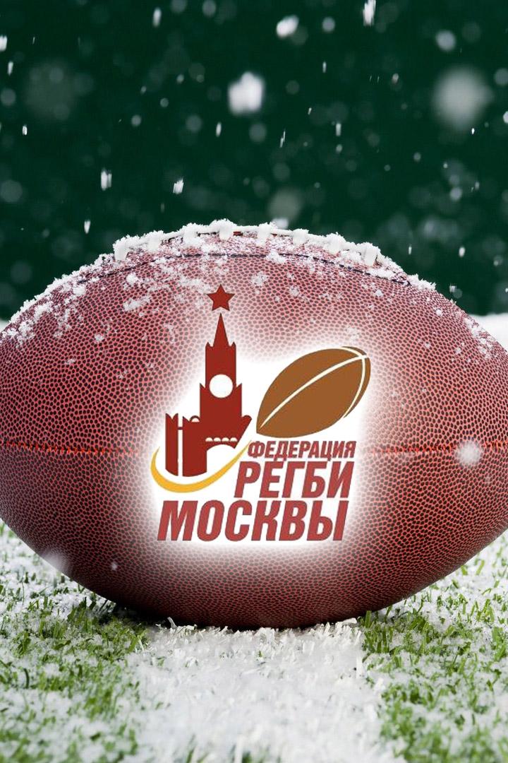 Регби на снегу. Открытый кубок Федерации регби Москвы 2020. 6 матчей