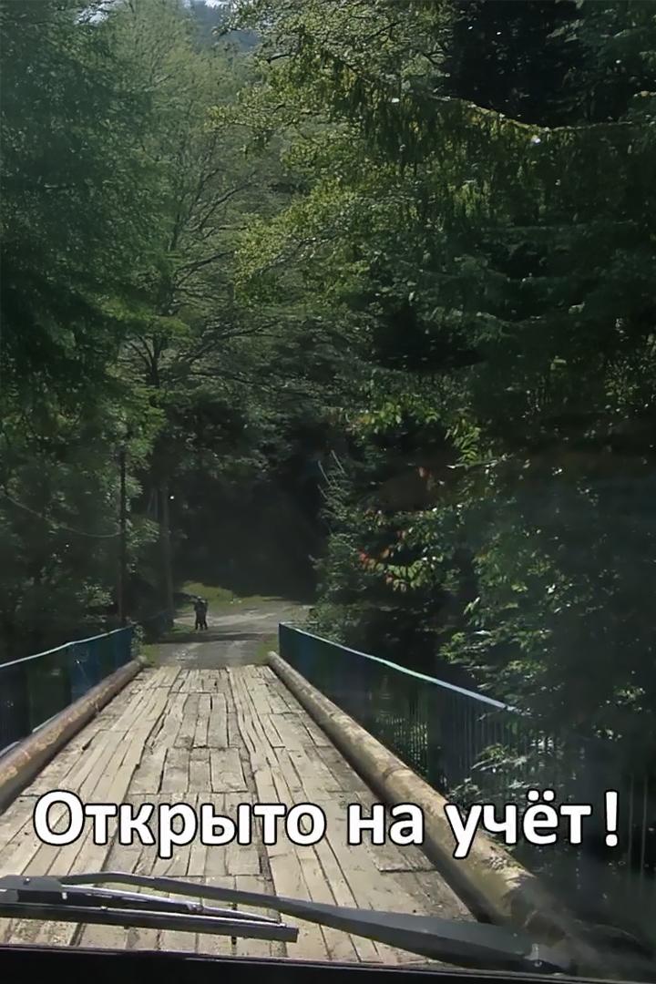 Открыто на учёт