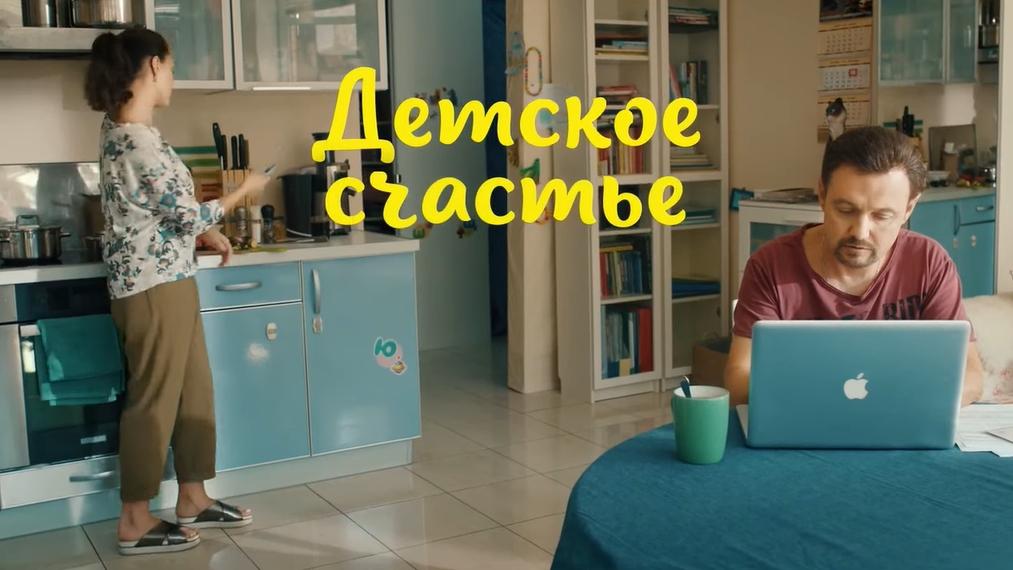 Детское счастье