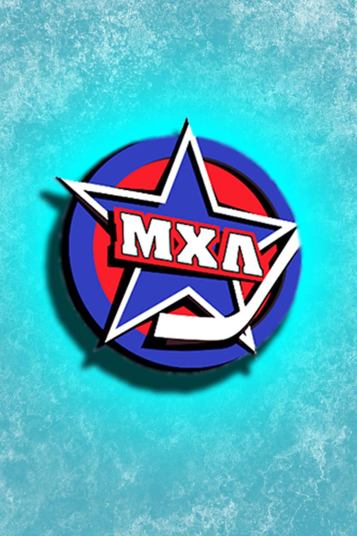 МХЛ. "Тайфун" (Приморский край) - "СКА Варяги" (Ленинградская обл.)