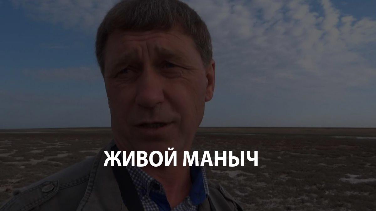 Живой Маныч