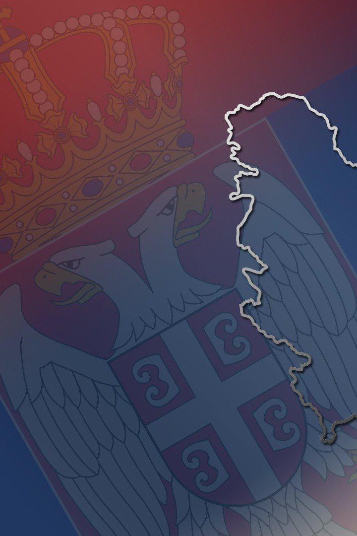 Сербия. Опыт любви