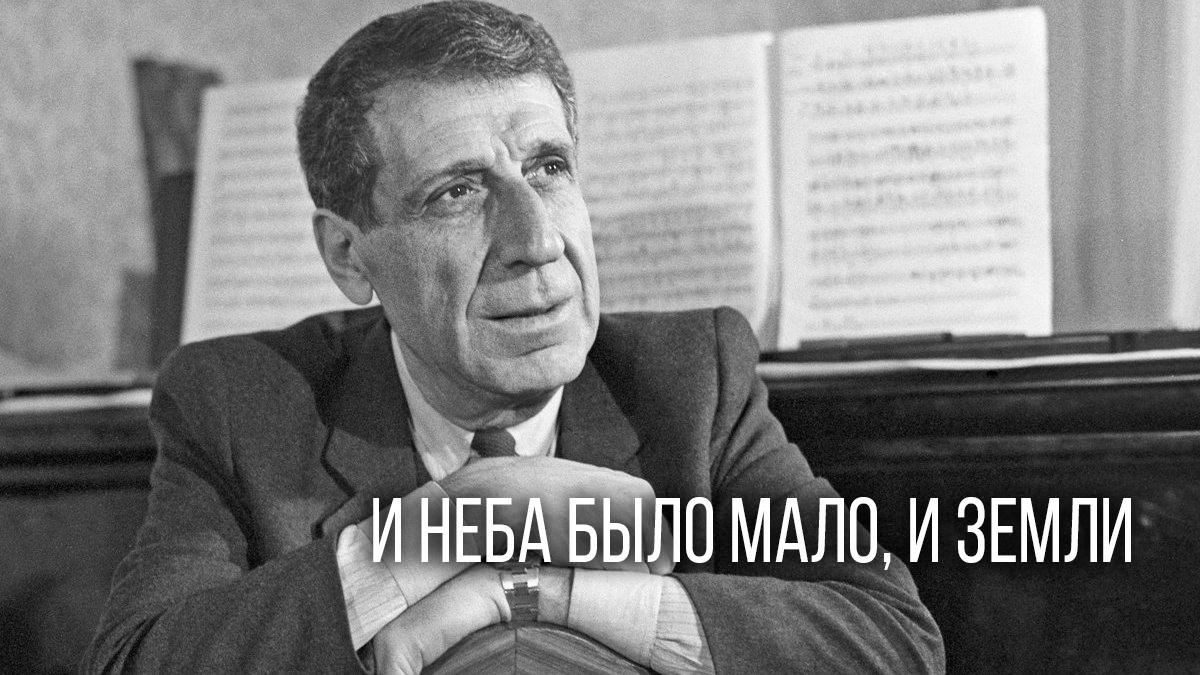 И неба было мало, и земли