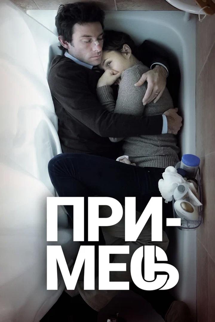 Примесь